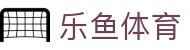 leyu·乐鱼体育官方网站 - APP下载